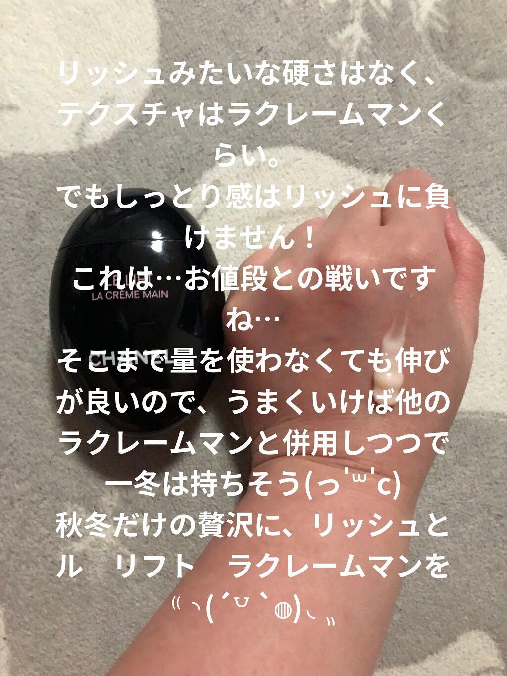 ル リフト ラ クレーム マン/CHANEL/ハンドクリームを使ったクチコミ(3枚目)