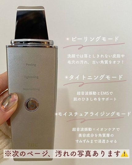 アクアピールクリア/TBC/美顔器・マッサージを使ったクチコミ(4枚目)