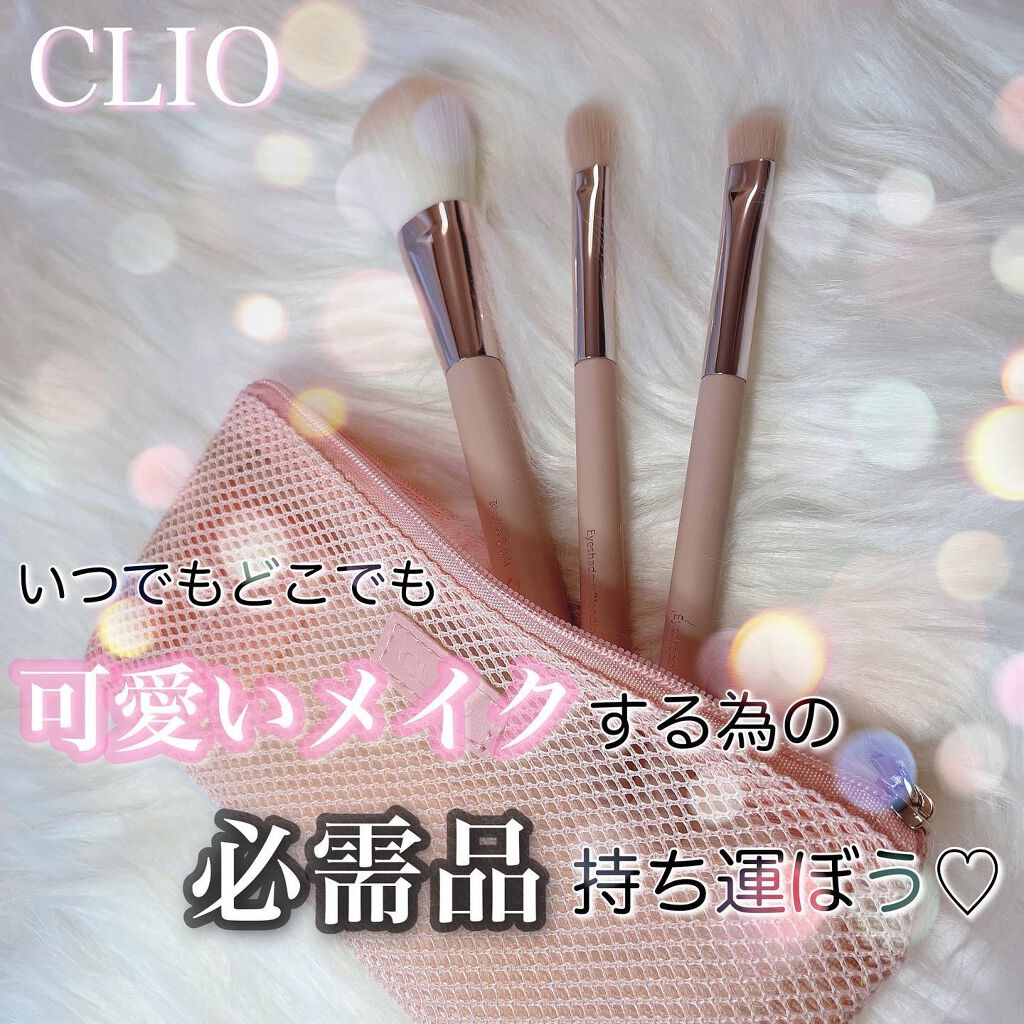 i.achan on LIPS 「クリオプロプレイメイクアップブラシセットポーチ付き❤️毎日のメ..」(1枚目)