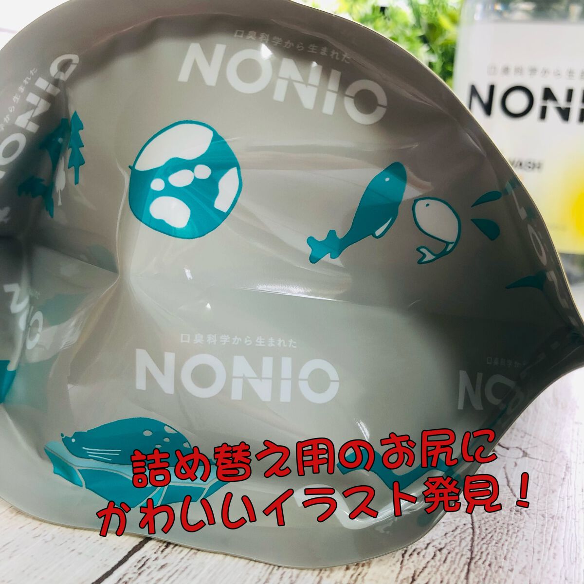 NONIOマウスウォッシュ/NONIO/マウスウォッシュ・スプレーを使ったクチコミ(5枚目)