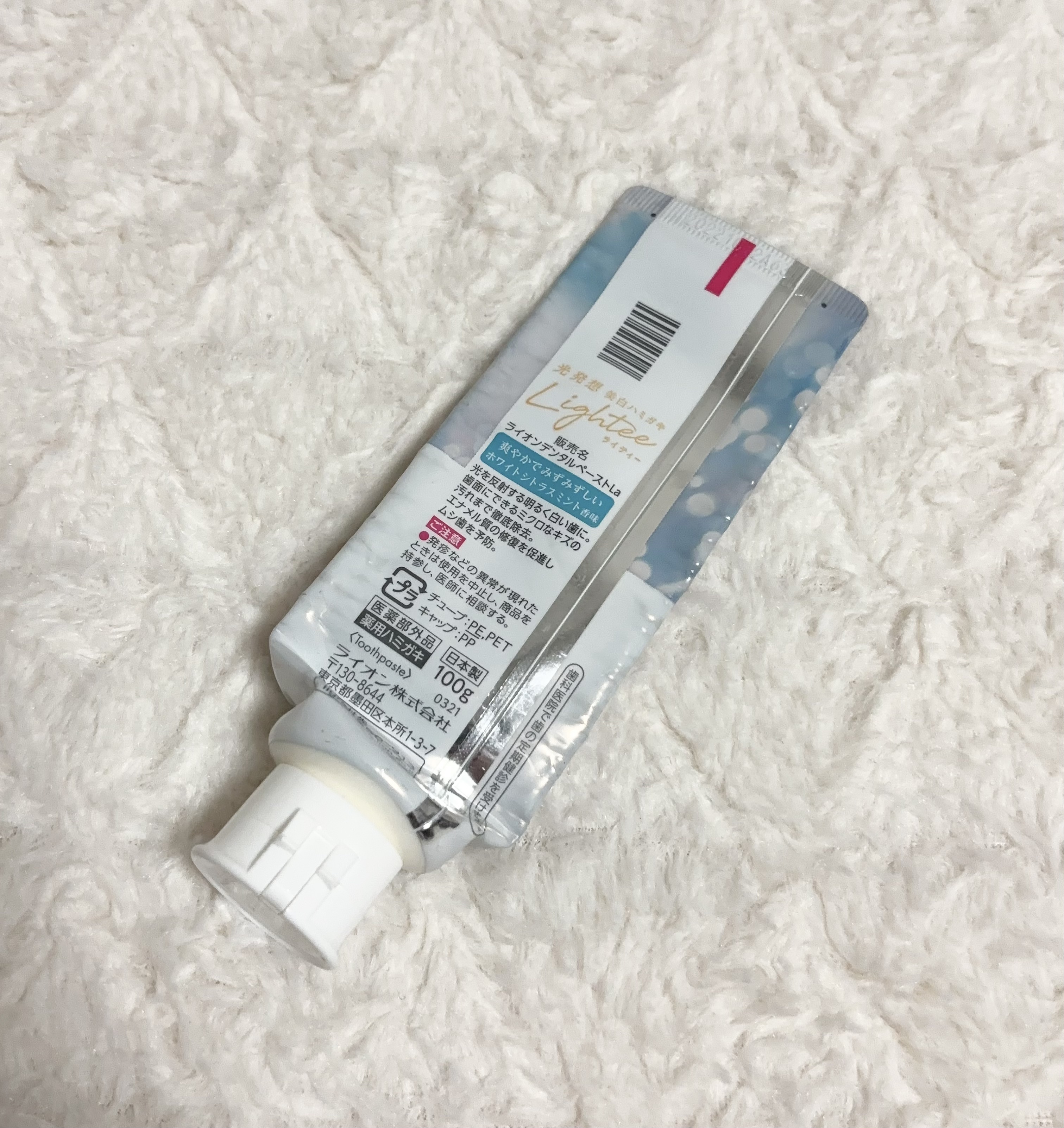 Lighteeハミガキ  ホワイトシトラスミント 100g/ライオン/歯磨き粉を使ったクチコミ（2枚目）