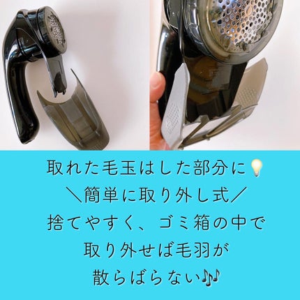 メグ on LIPS 「✼••┈┈┈┈••✼••┈┈┈┈••✼毛玉取り器2WAYパワフ..」(5枚目)