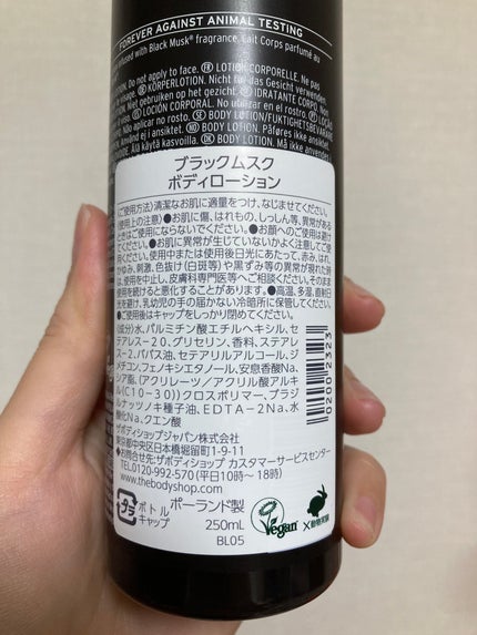 嘘が苦手なくまのクチコミ「気になってたブラックムスク!
(安定の香り知らずに購入w)
THE BODY SHOP.....」(2枚目)