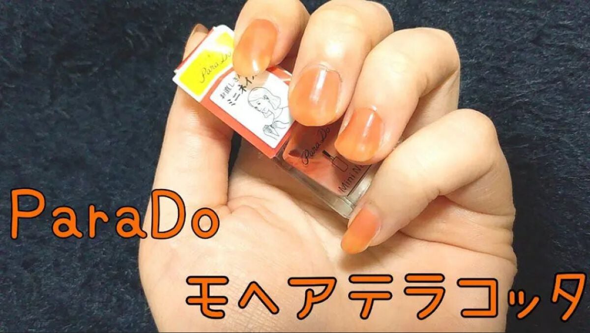 ミニネイル/パラドゥ/マニキュアを使ったクチコミ(1枚目)