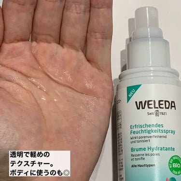 ウチワサボテン フェイシャルミスト/WELEDA/ミスト状化粧水を使ったクチコミ（4枚目）