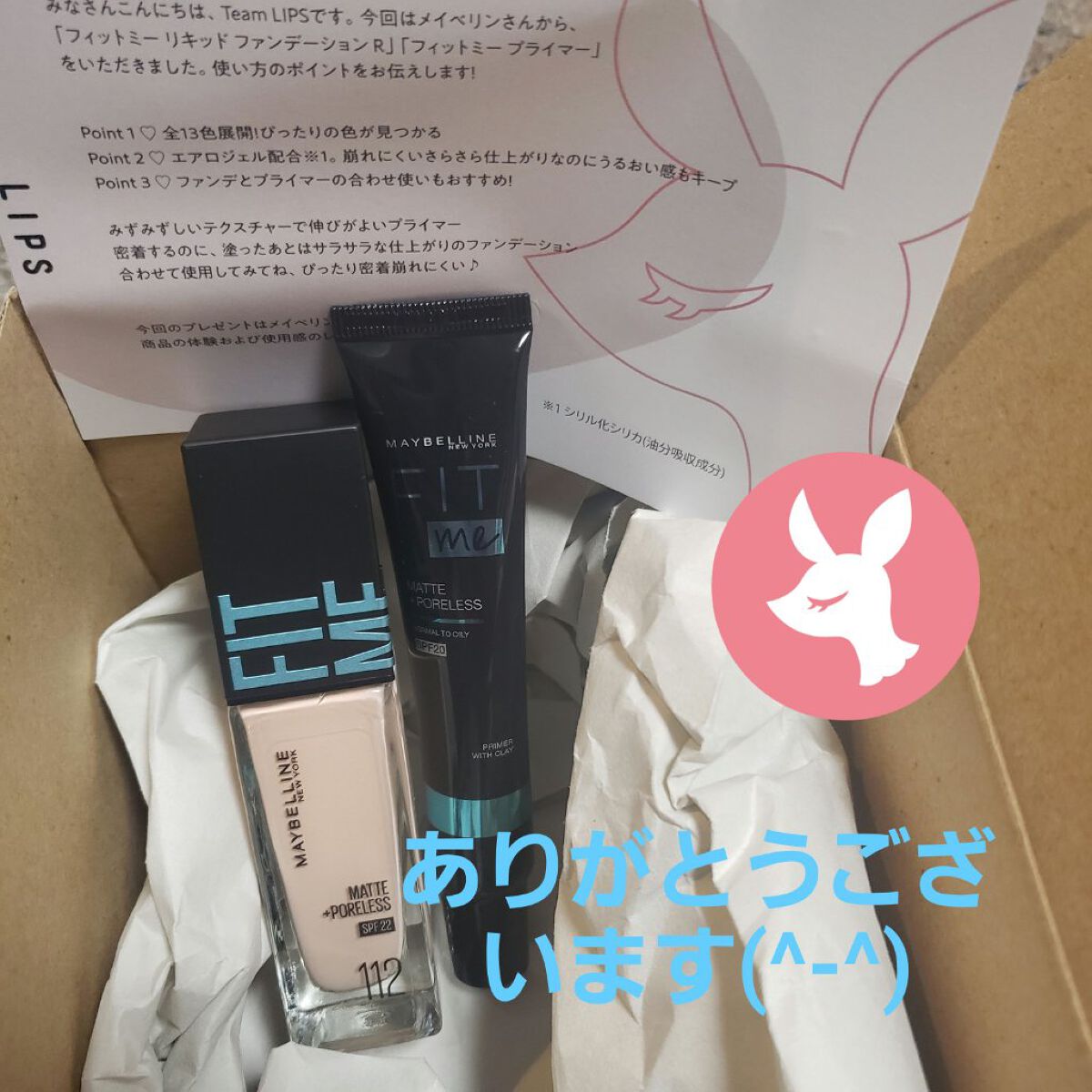 フィットミー リキッドファンデーション R/MAYBELLINE NEW YORK/リキッドファンデーションを使ったクチコミ（1枚目）