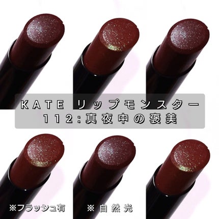 ケイト リップモンスター/KATE/口紅を使ったクチコミ(2枚目)
