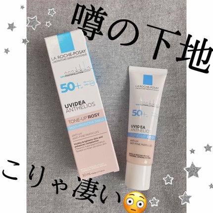 UVイデア XL プロテクショントーンアップ ローズ/ラ ロッシュ ポゼ/日焼け止めクリームを使ったクチコミ(1枚目)
