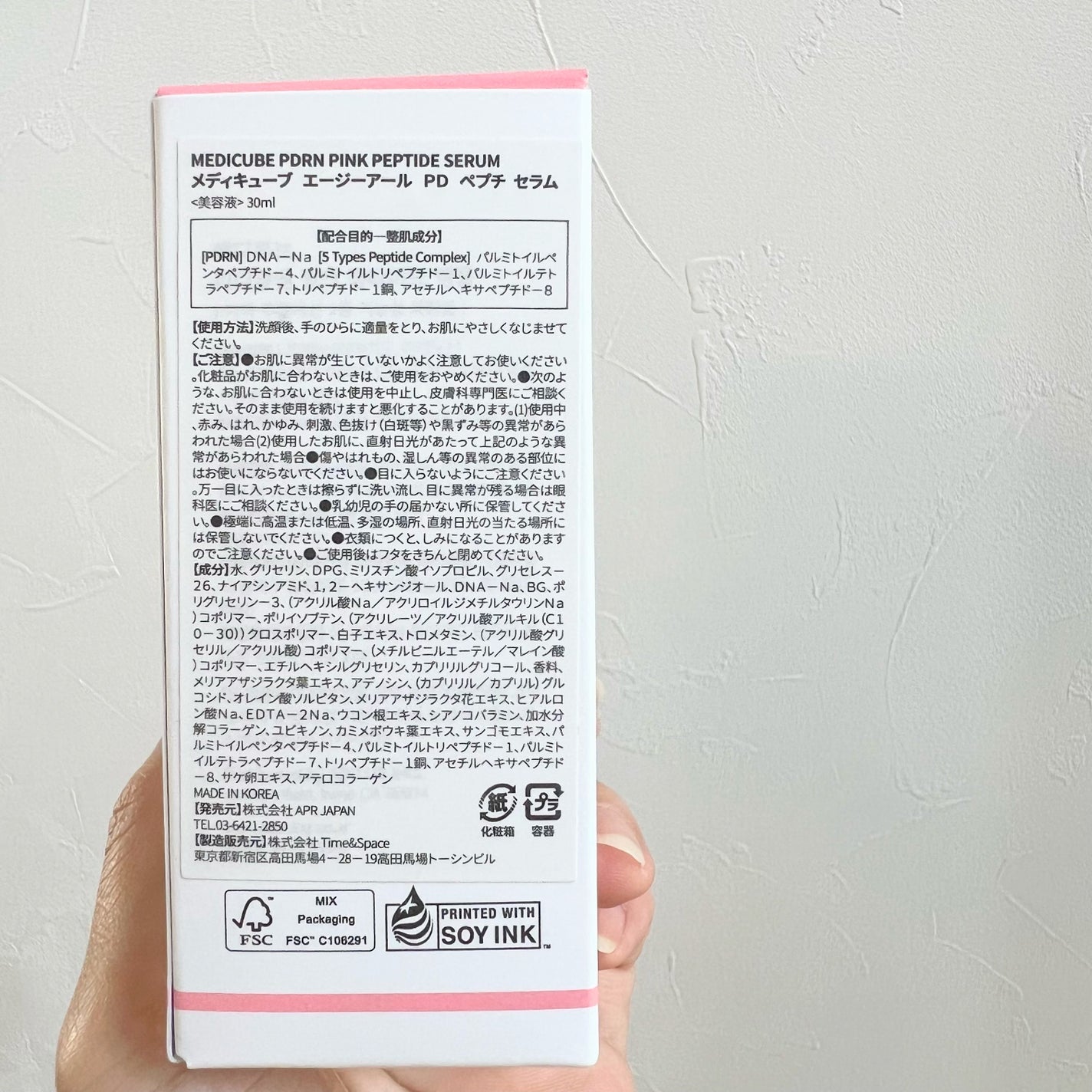 PDRNピンクアンプル PDRN 10,000ppm配合/MEDICUBE/美容液を使ったクチコミ(6枚目)