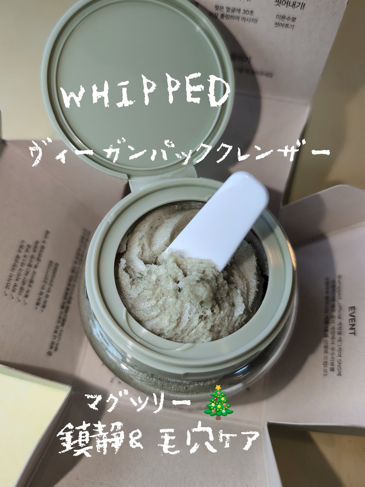 ヴィーガンパッククレンザー/WHIPPED/洗顔フォームを使ったクチコミ(2枚目)