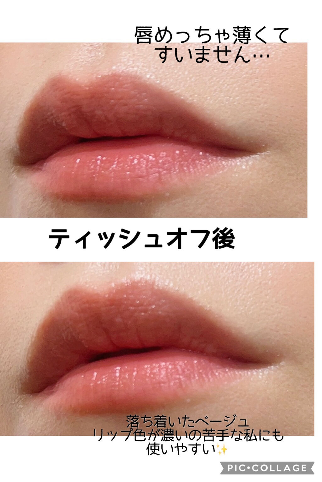 ジューシーラスティングティント/rom&nd/リップティントを使ったクチコミ（2枚目）