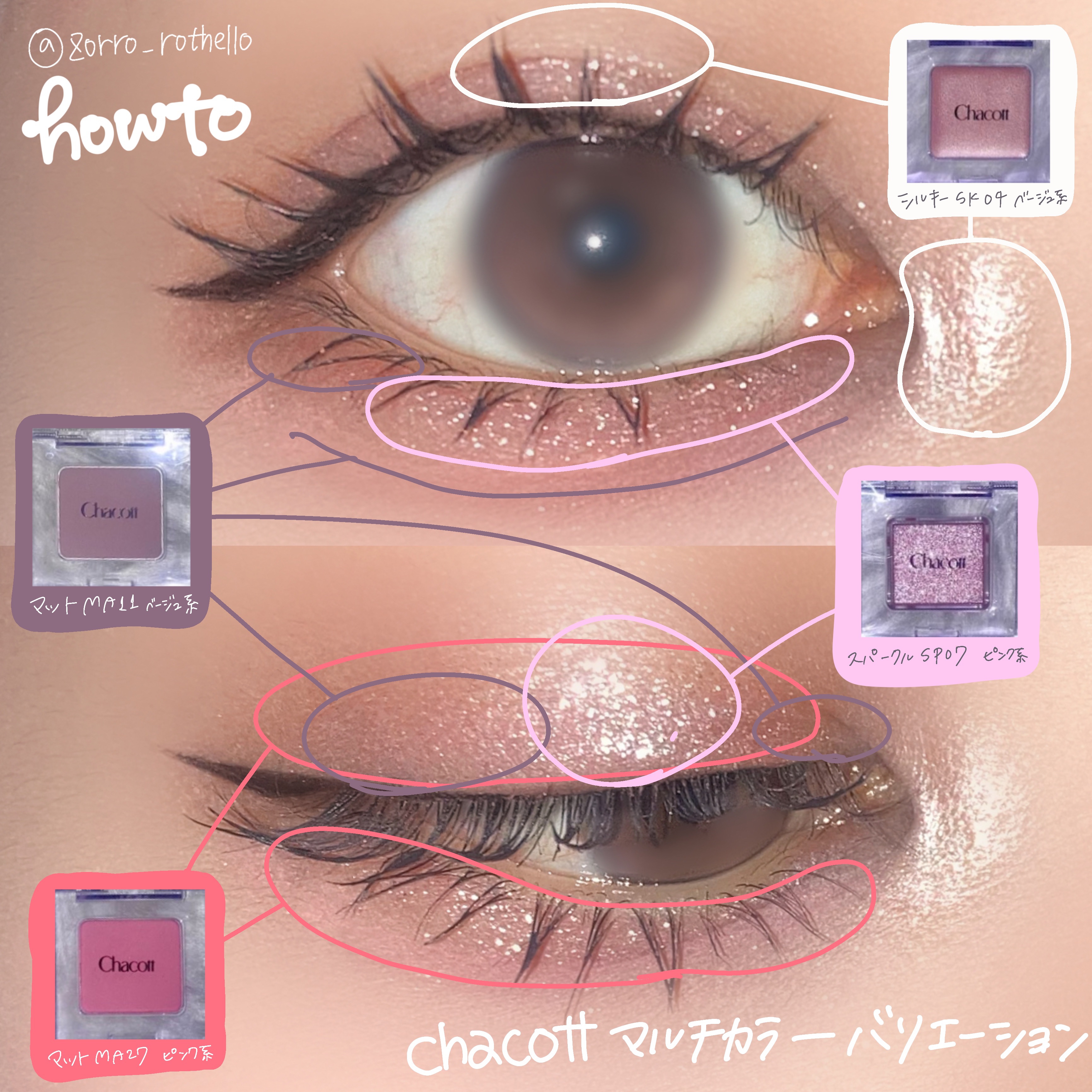 マルチカラーバリエーション マット MA27/チャコット・コスメティクス/単色アイシャドウを使ったクチコミ（3枚目）