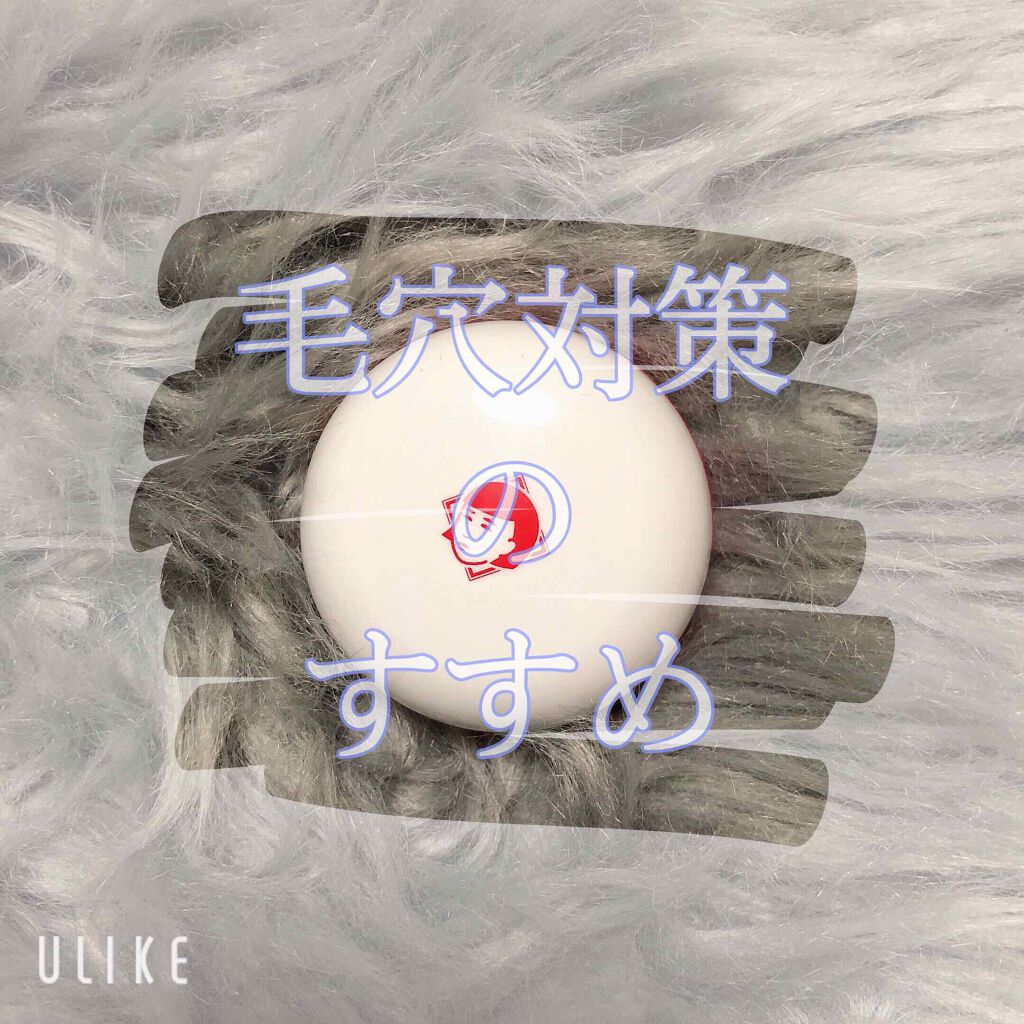 毛穴かくれんぼ下地/毛穴撫子/化粧下地を使ったクチコミ(1枚目)