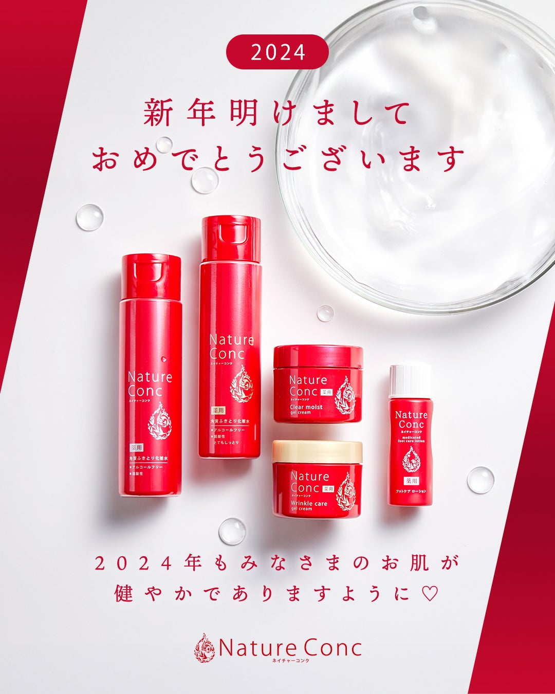 ネイチャーコンク 薬用クリアローション/ネイチャーコンク/拭き取り化粧水を使ったクチコミ(1枚目)