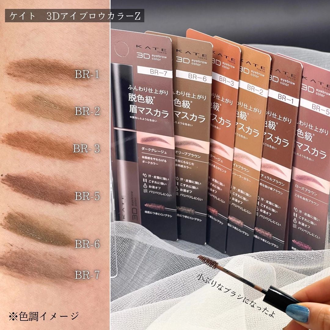 3DアイブロウカラーN/KATE/眉マスカラを使ったクチコミ(4枚目)