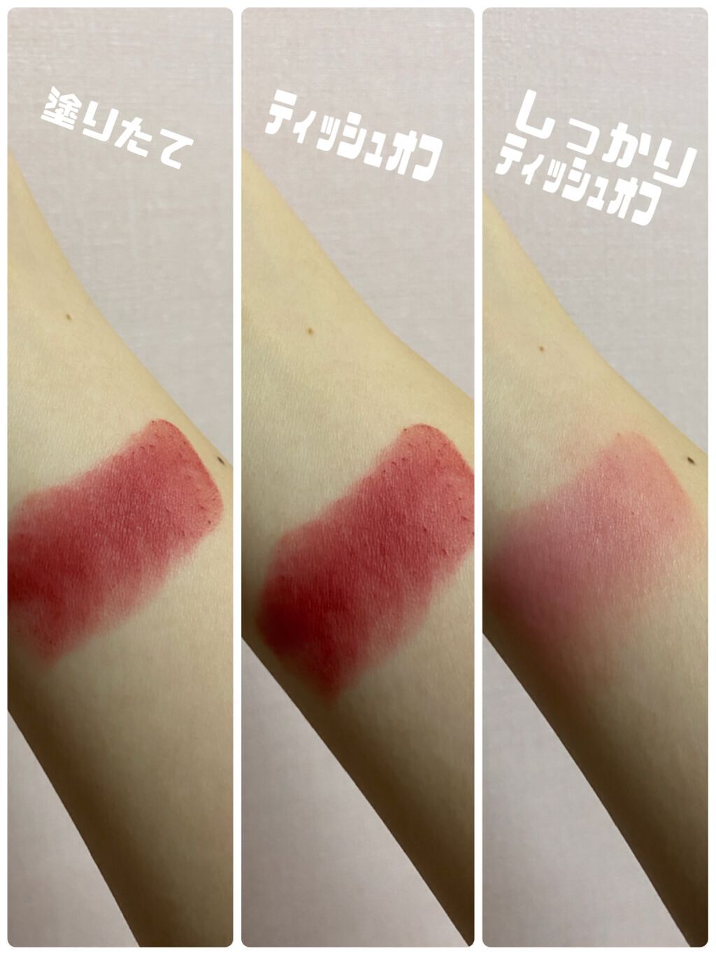 ゼロマットリップスティック/rom&nd/口紅を使ったクチコミ（3枚目）