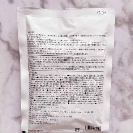 あしやすめ 足裏角質ケアパック/鎌倉ライフ/レッグ・フットケアを使ったクチコミ(2枚目)