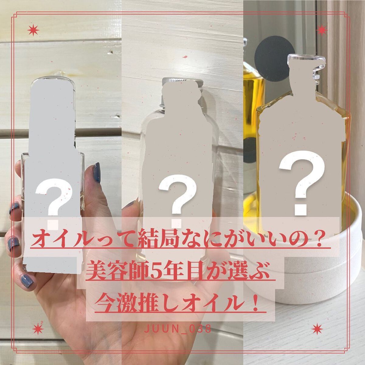 トラック オイル/track/ヘアオイルを使ったクチコミ(1枚目)