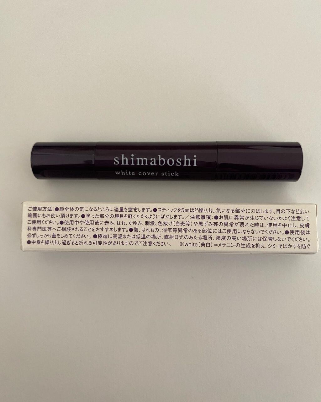 まるこ☺︎フォロバ100 on LIPS 「.【シマボシ ホワイトカバースティック】 『シマボシ ホ..」(4枚目)