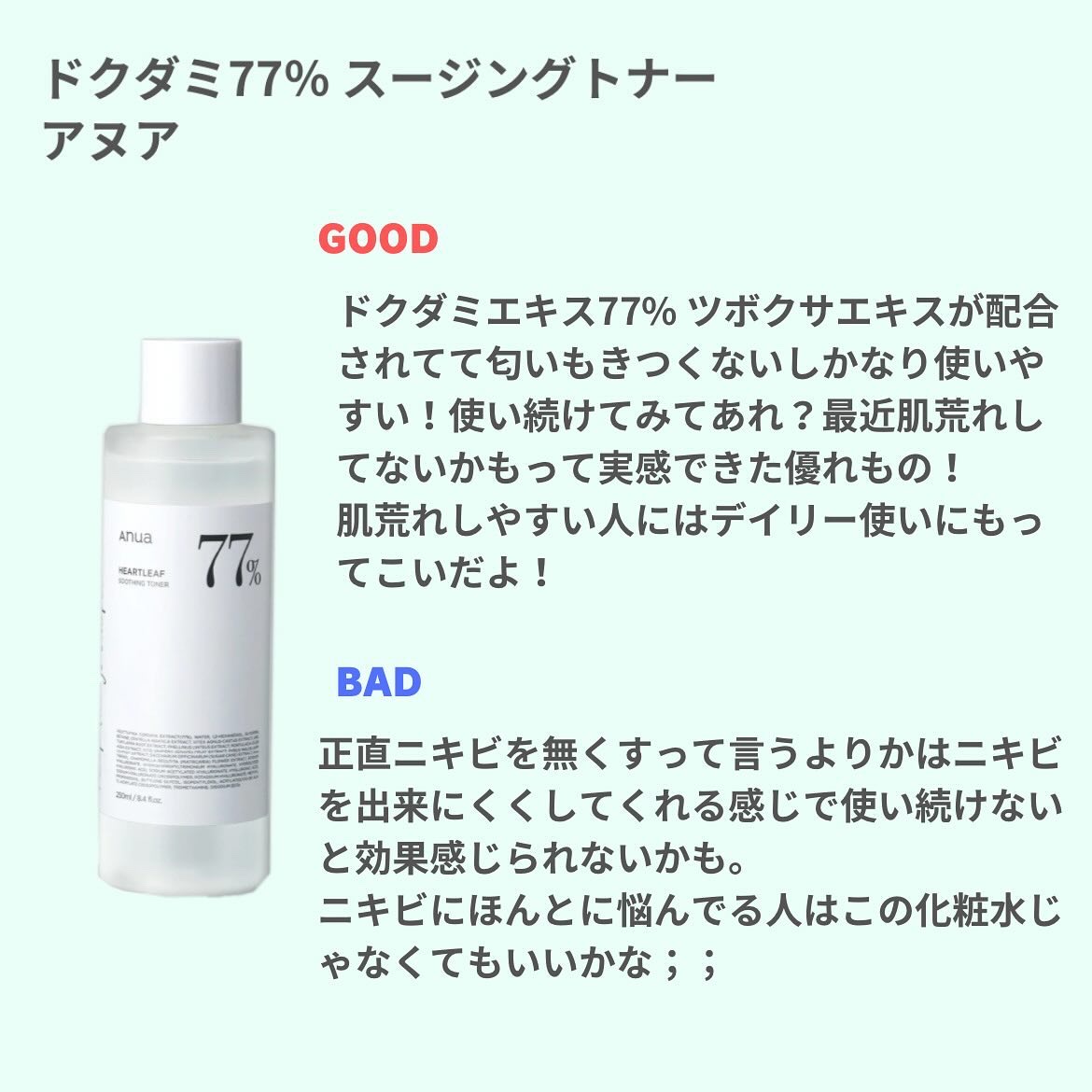 を使ったクチコミ（3枚目）