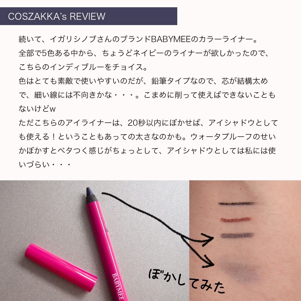 ディオールショウ 24Ｈ スティロ ウォータープルーフ 091 マット ブラック/Dior/ペンシルアイライナーを使ったクチコミ（3枚目）