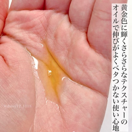 ゴールデンホホバオイル/SAKURA&NATURAL/ボディオイルを使ったクチコミ(4枚目)