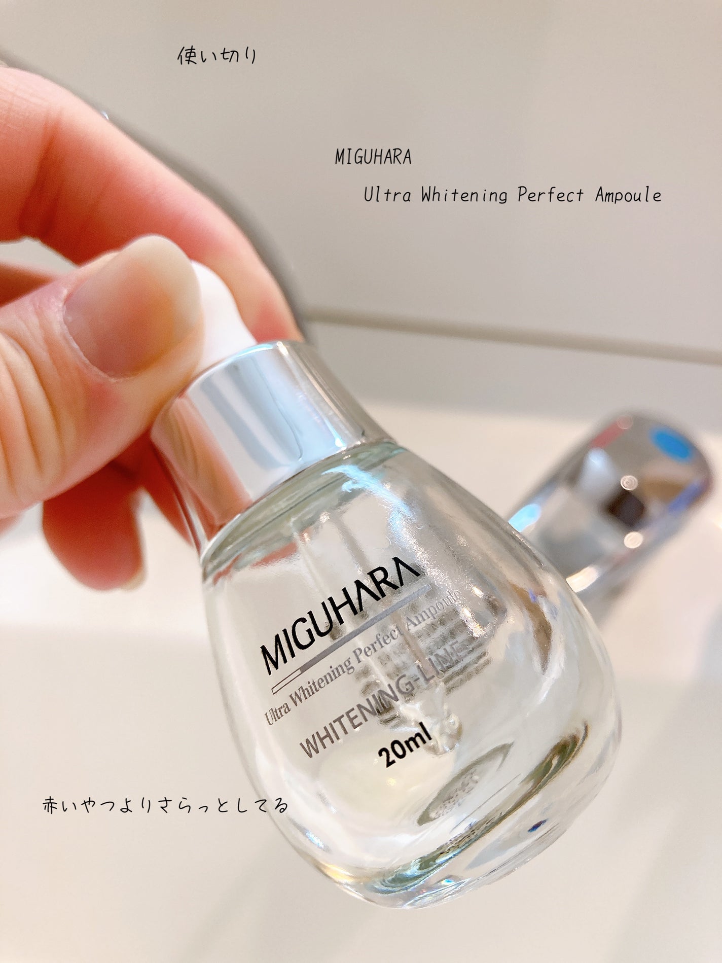 Ultra Whitening Perfect Ampoule/MIGUHARA/美容液を使ったクチコミ(1枚目)