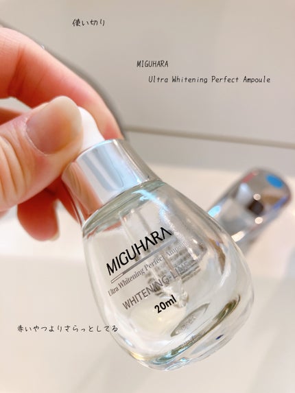 Ultra Whitening Perfect Ampoule/MIGUHARA/美容液を使ったクチコミ(1枚目)