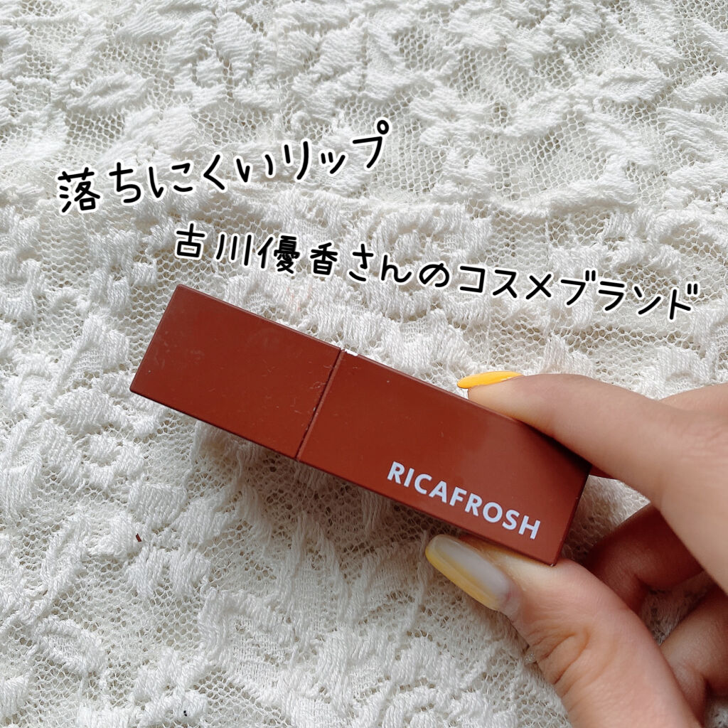 ジューシーリブティント/RICAFROSH/リップティントを使ったクチコミ（1枚目）