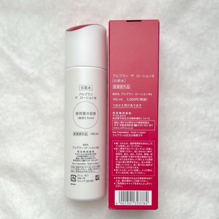 アルブラン ザ ローション III /ALBLANC/化粧水を使ったクチコミ(4枚目)