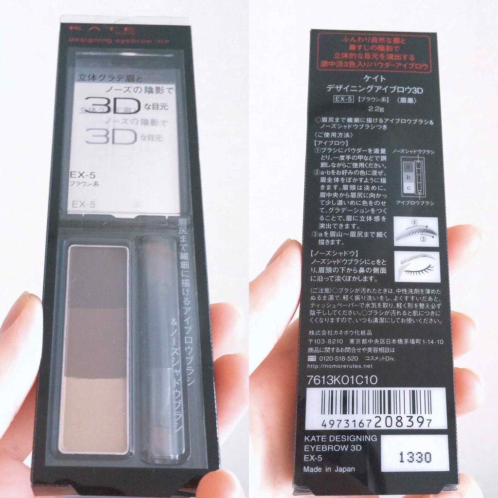 ケイト デザイニングアイブロウ3D/KATE/パウダーアイブロウを使ったクチコミ（2枚目）