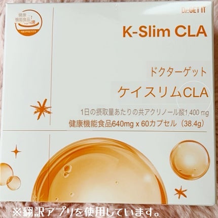 青山ニナ@コスメコンシェルジュインストラクター on LIPS 「正月太り対策&撃退にもオススメ!Qoo10や免税店でも取り扱い..」(5枚目)