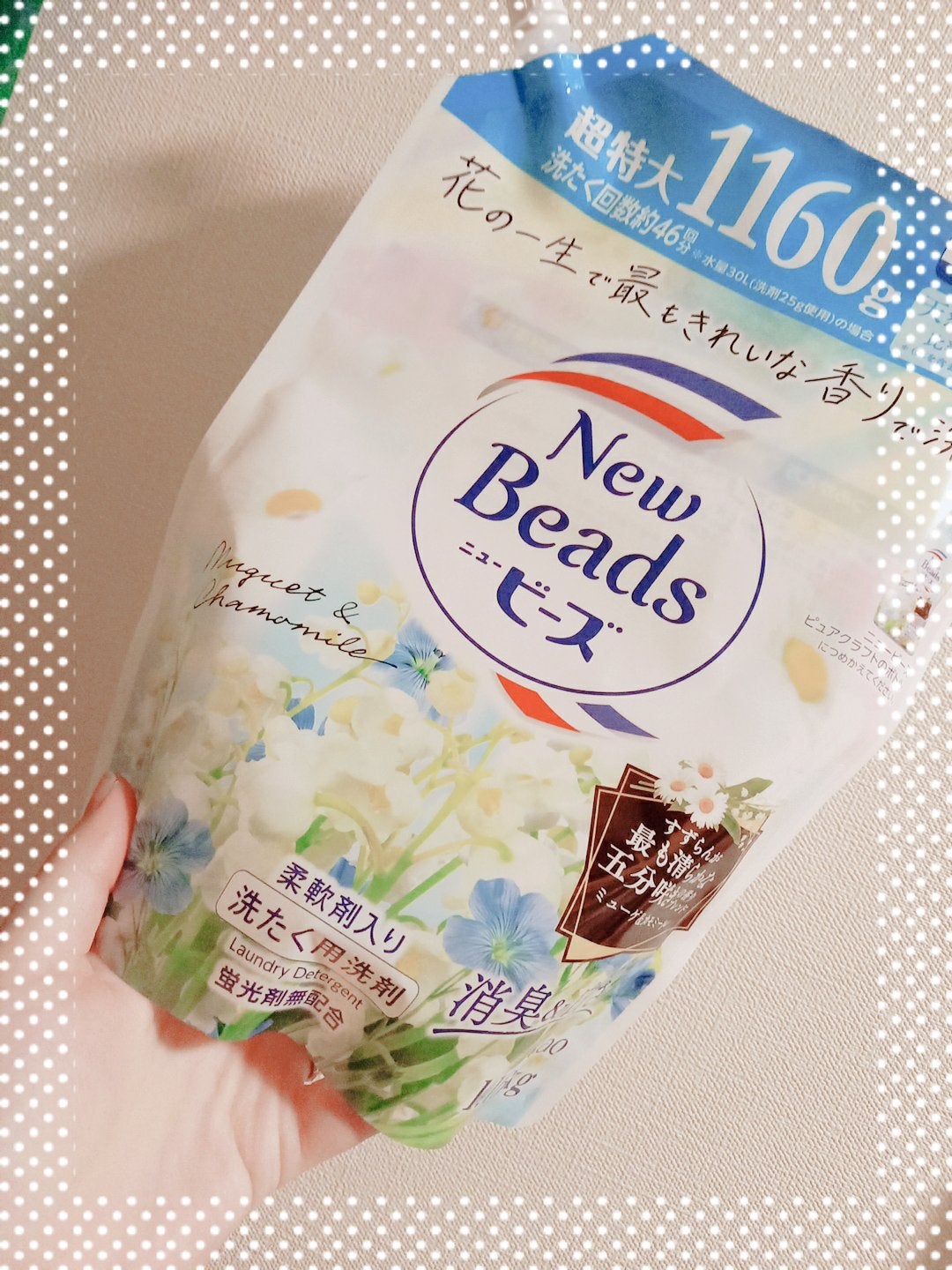 ニュービーズ ピュアクラフト/ニュービーズ/柔軟剤を使ったクチコミ(1枚目)