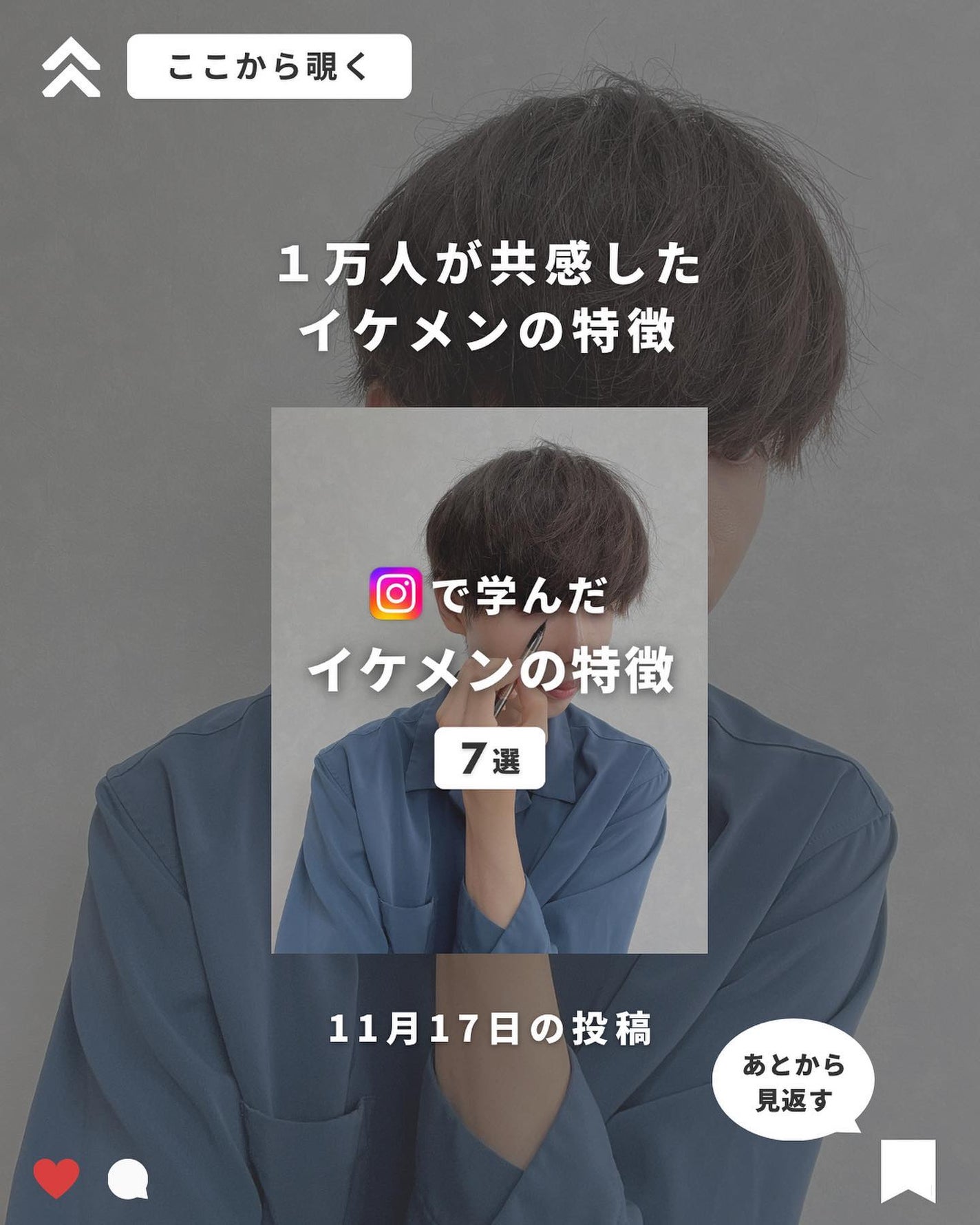 まえけん|ユニセックス美容 on LIPS 「@_mae.ken◁◀◁他の投稿はこちらからこんばんは!まえけ..」(10枚目)