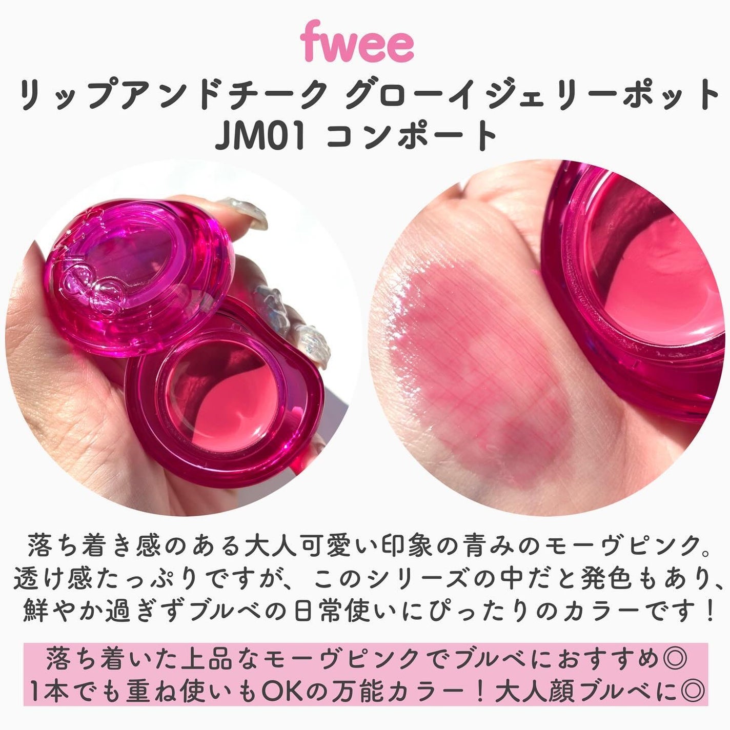 フィー 3Dボリューミンググロス/fwee/リップグロスを使ったクチコミ(3枚目)