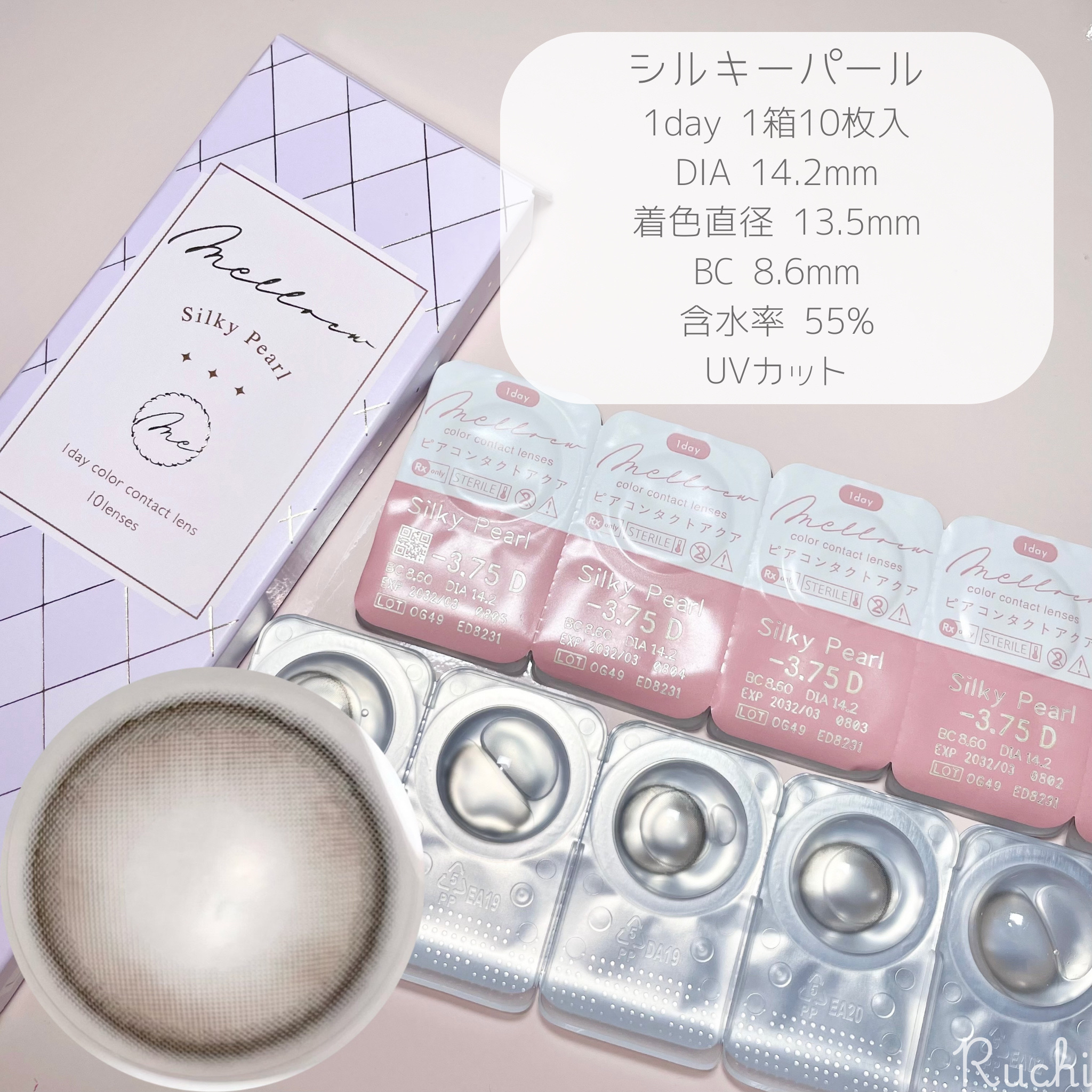 melloew 1day シルキーパール/melloew/ワンデー（１DAY）カラコンを使ったクチコミ（3枚目）