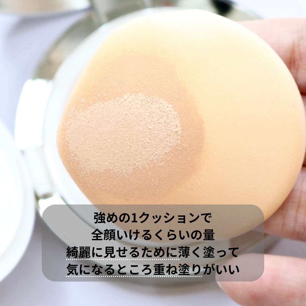 カバーリシャス アルティメット ホワイトクッション/BANILA CO/クッションファンデーションを使ったクチコミ(3枚目)