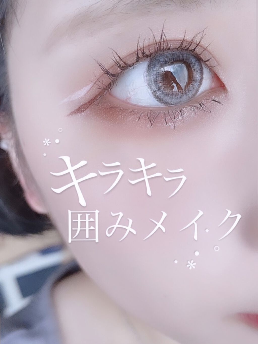 3CE アイスイッチ/3CE/グリッターを使ったクチコミ（1枚目）