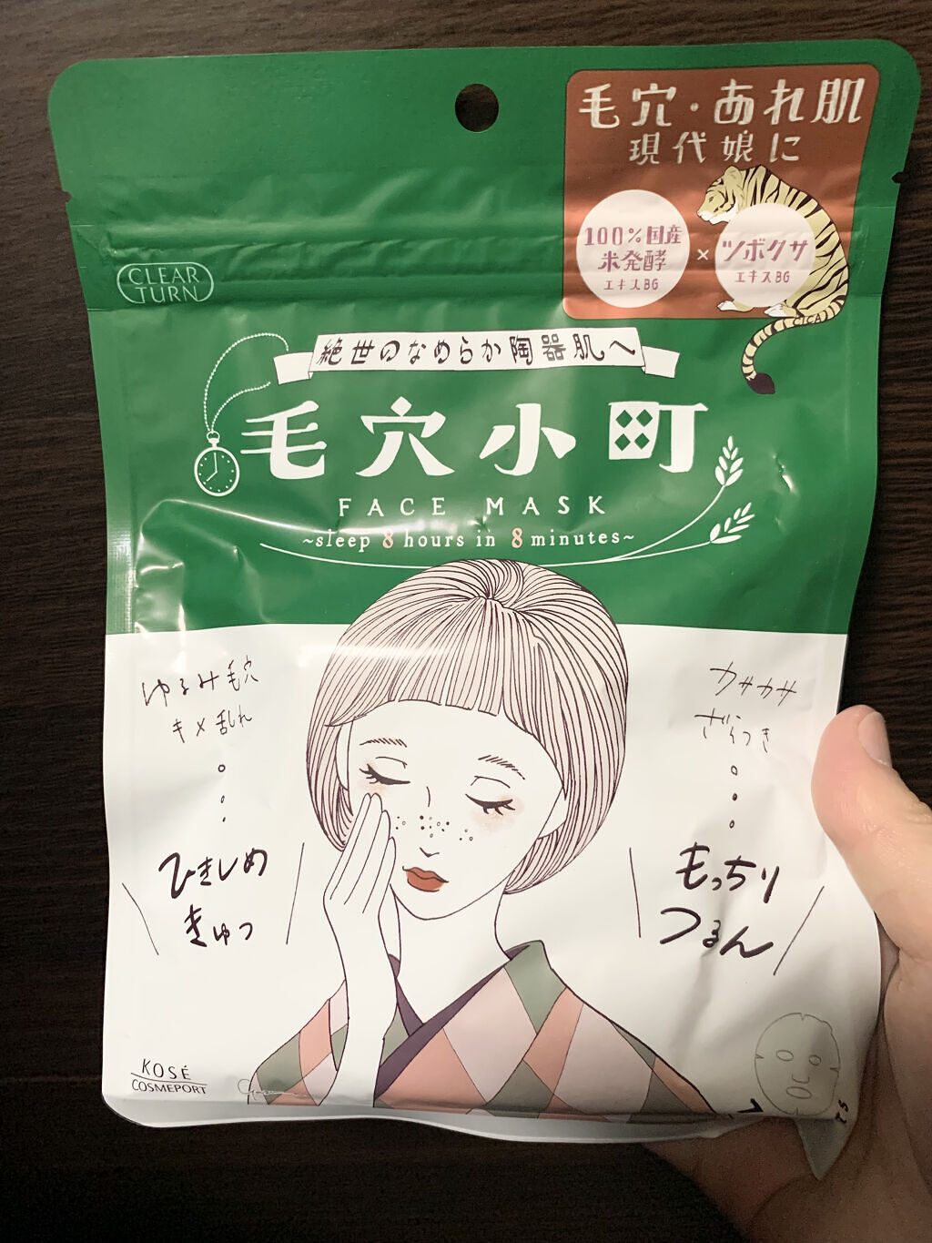 うるうるBOMBマスク/クリアターン/シートマスク・パックを使ったクチコミ（1枚目）