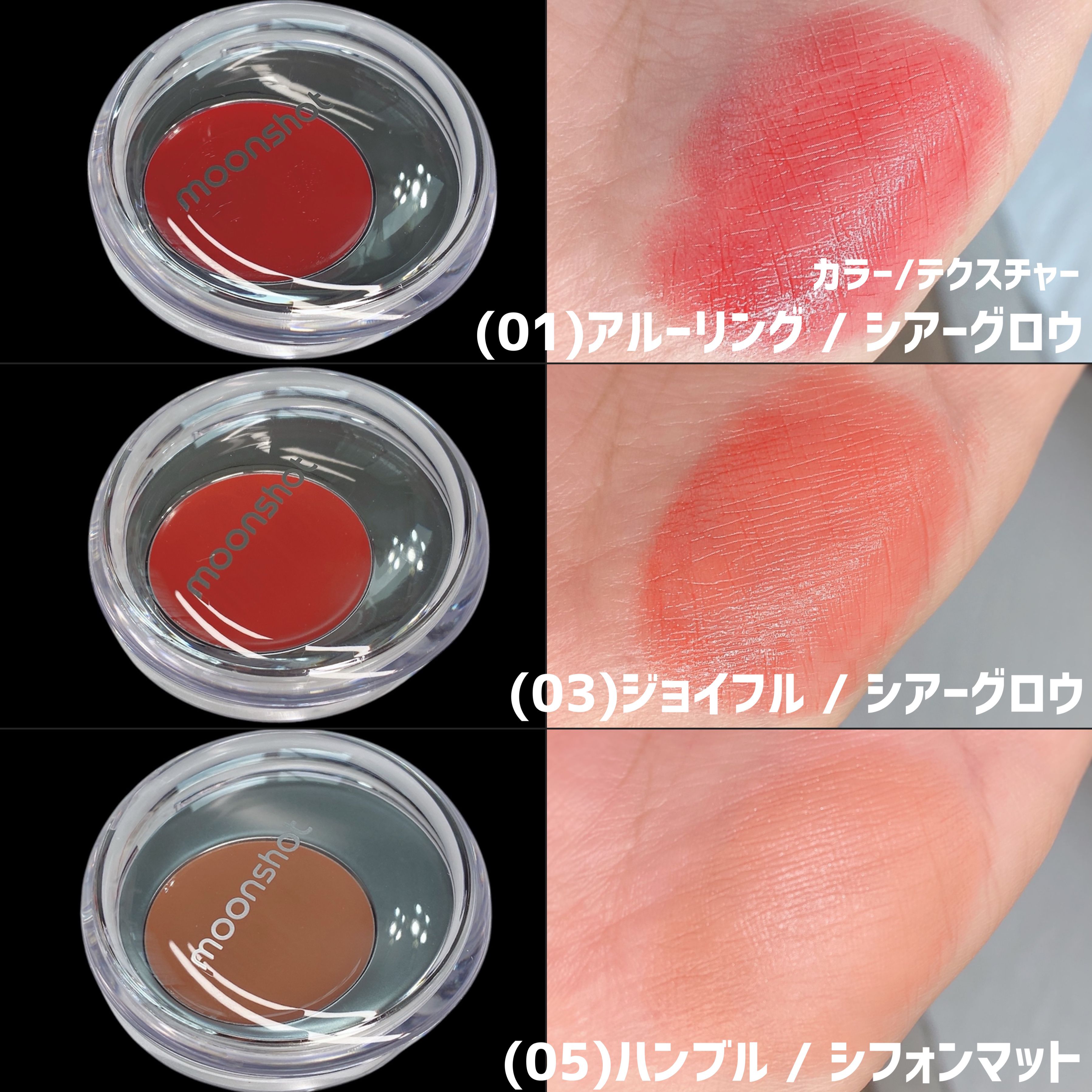 メルティングムードリップ&チーク/moonshot/ジェル・クリームチークを使ったクチコミ（3枚目）