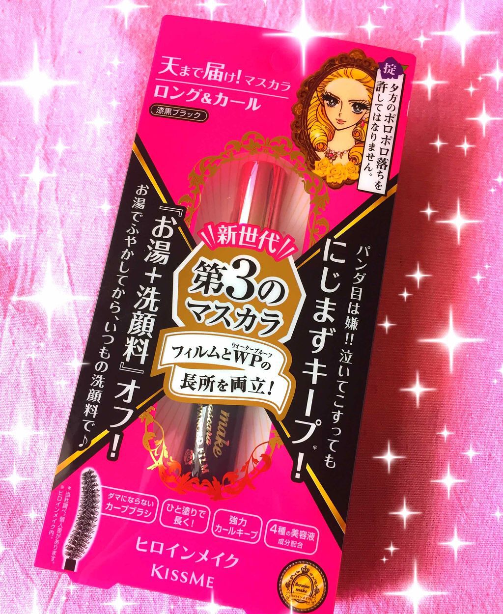 ロング&カールマスカラ アドバンストフィルム/ヒロインメイク/マスカラを使ったクチコミ(1枚目)