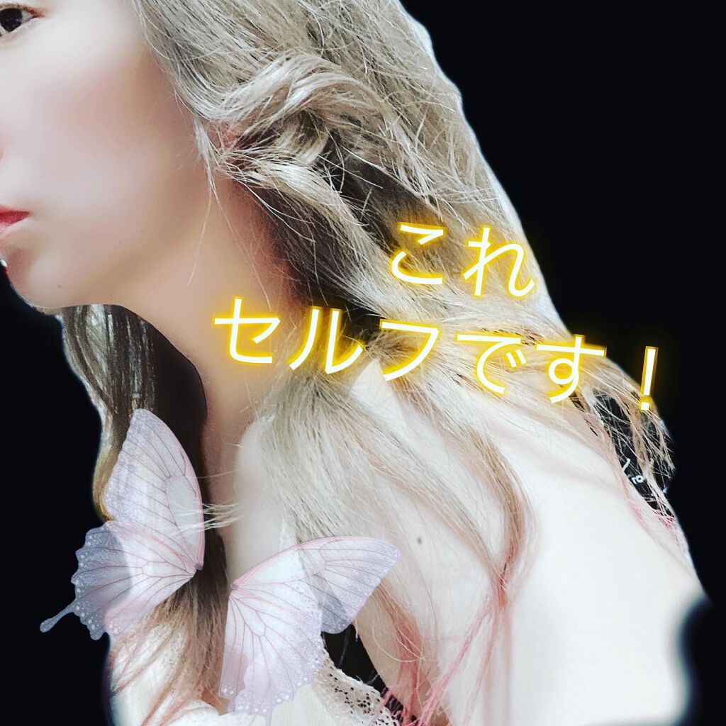 カラークリーム/got2b/ヘアカラーを使ったクチコミ（1枚目）