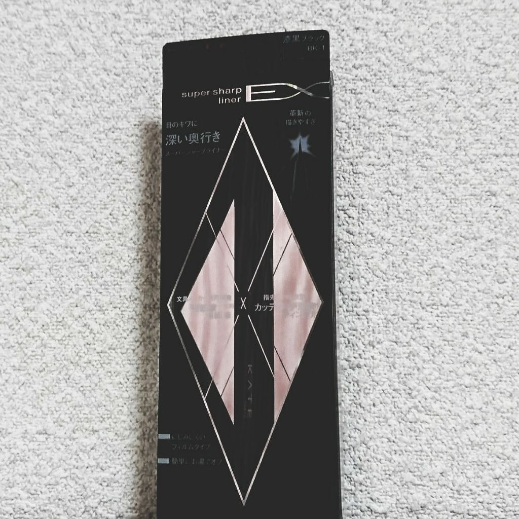 スーパーシャープライナーEX/KATE/リキッドアイライナーを使ったクチコミ(1枚目)