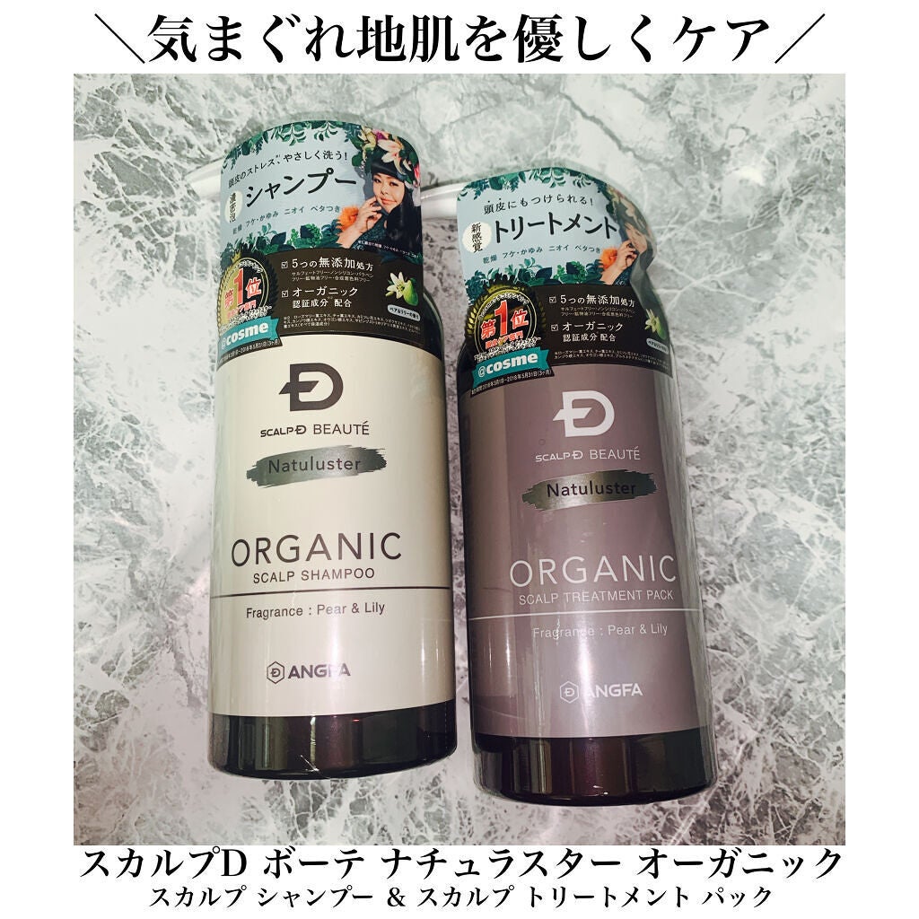 スカルプD ボーテ ナチュラスター スカルプシャンプー/トリートメントパック/アンファー(スカルプD)/シャンプー・コンディショナーを使ったクチコミ(1枚目)