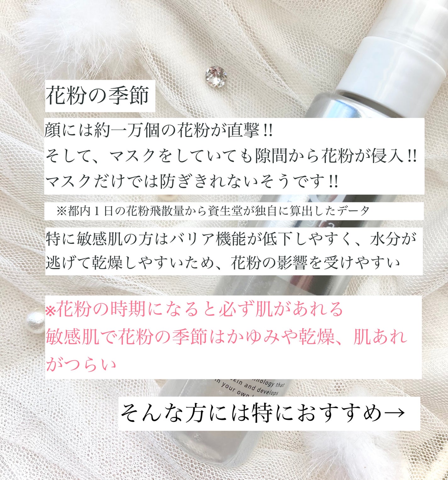 アレルバリア ミスト/d プログラム/ミスト状化粧水を使ったクチコミ(4枚目)