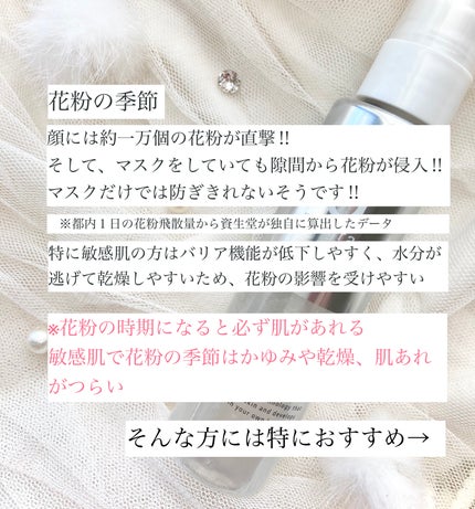 アレルバリア ミスト/d プログラム/ミスト状化粧水を使ったクチコミ(4枚目)