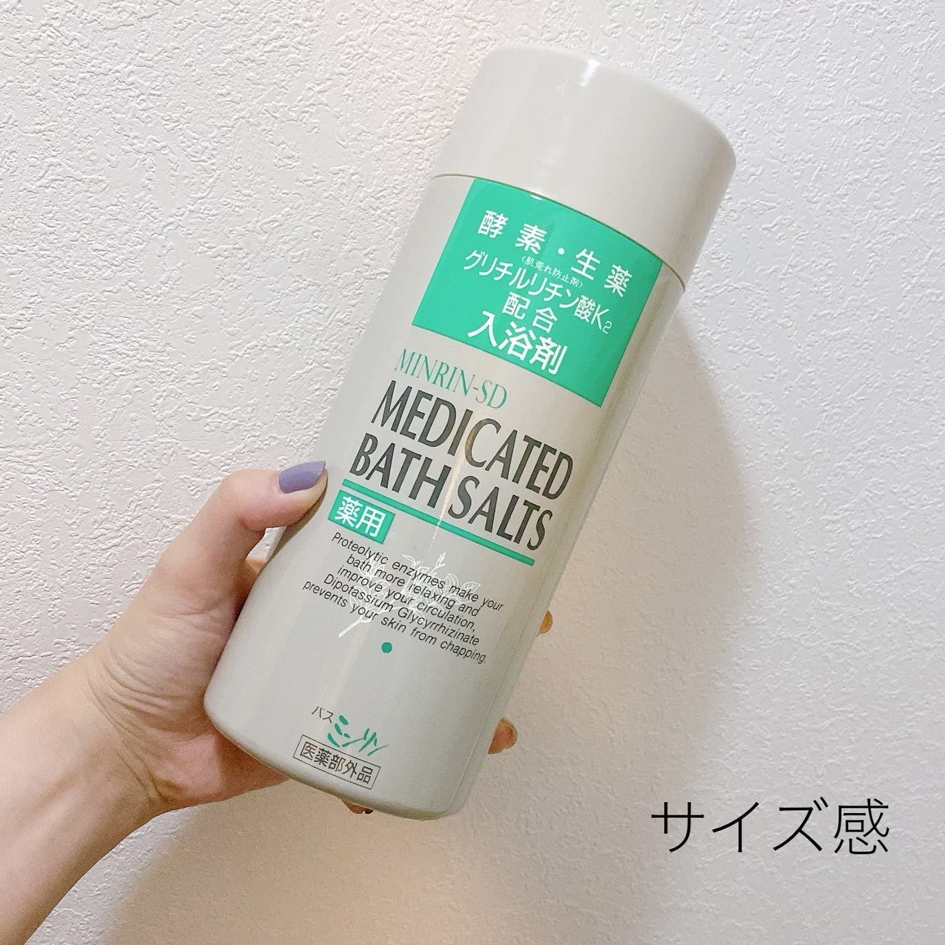 薬用入浴剤 バスミンリンS/関西酵素/生薬系入浴剤を使ったクチコミ(2枚目)