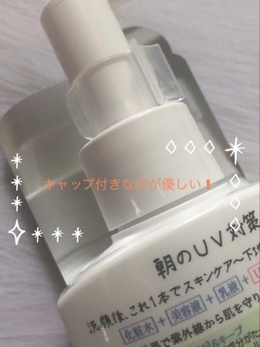 おはようるおいミルク UV HC/サボリーノ/オールインワン化粧品を使ったクチコミ（4枚目）
