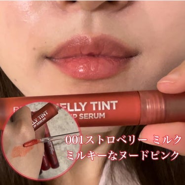 レブロン ジェリー ティント リップ セラム/REVLON/口紅を使ったクチコミ（2枚目）