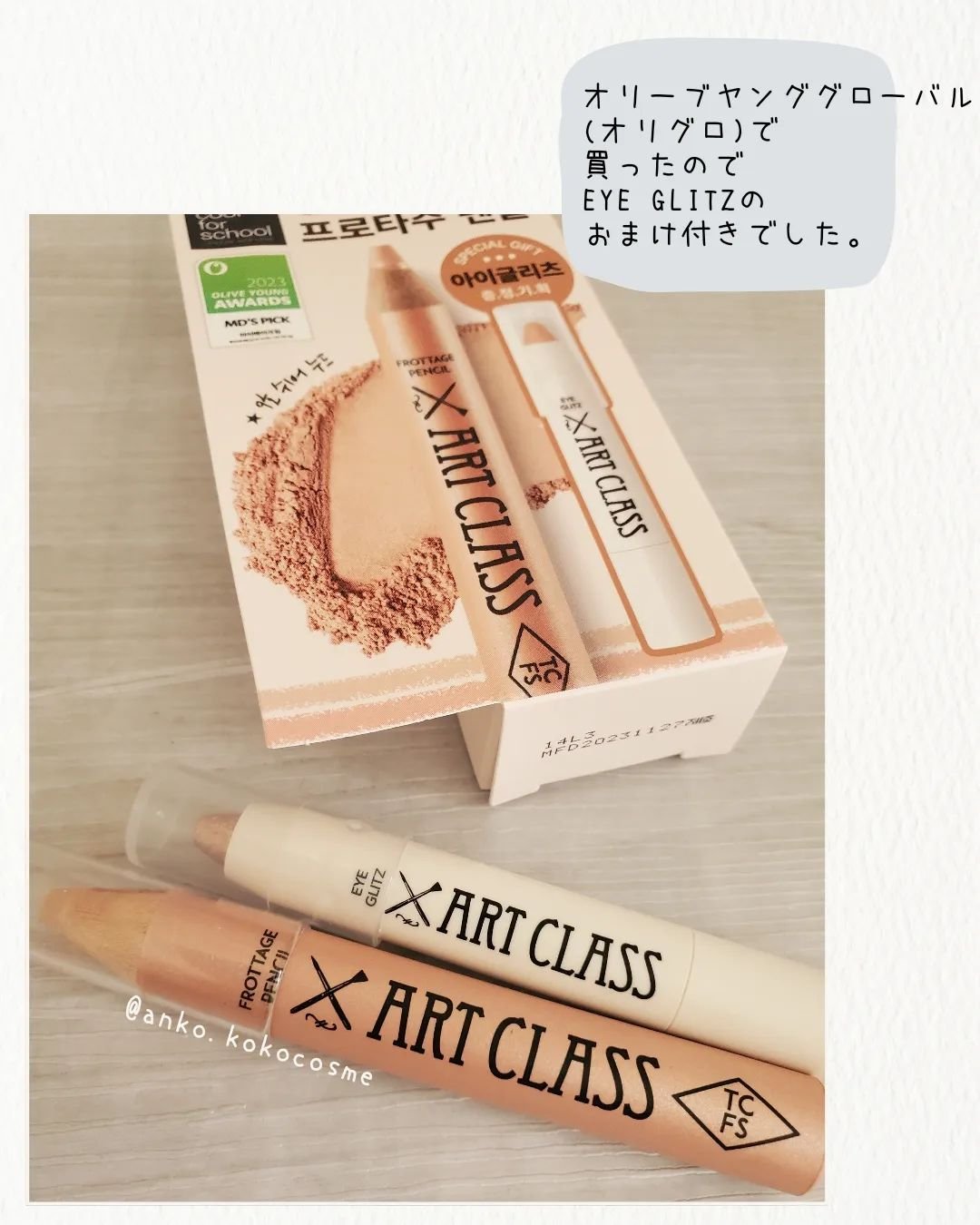 アートクラス フロッタージュペンシル/too cool for school/スティックアイシャドウを使ったクチコミ（2枚目）